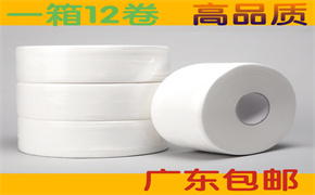 大卷纸.jpg