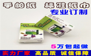 手帕纸巾.jpg
