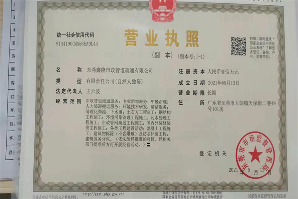 营业执照.jpg